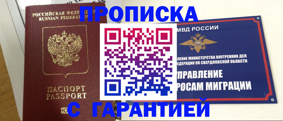 найти адрес прописки в Гуково