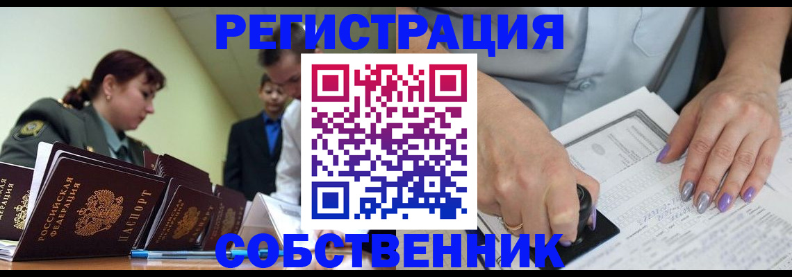 прописка для военкомата в Гуково