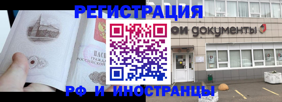 временная регистрация поиск в Гуково