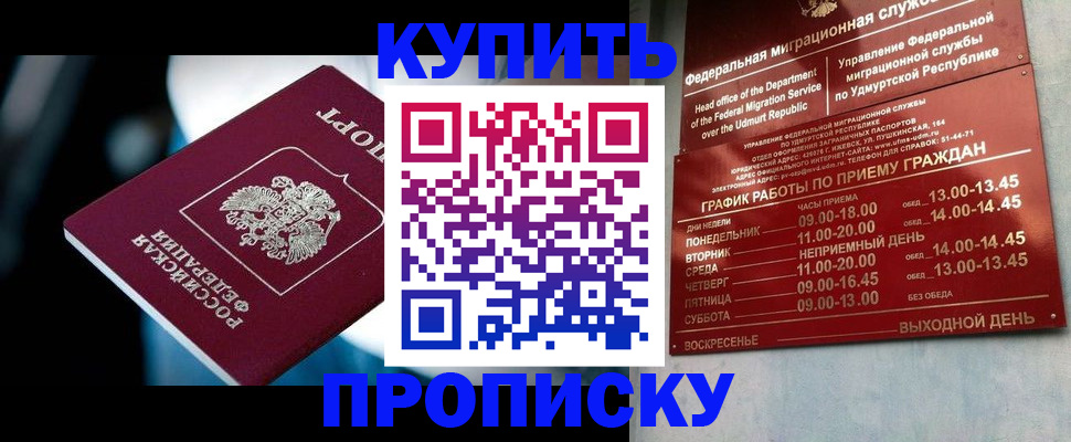 временная регистрация для школы в Гуково