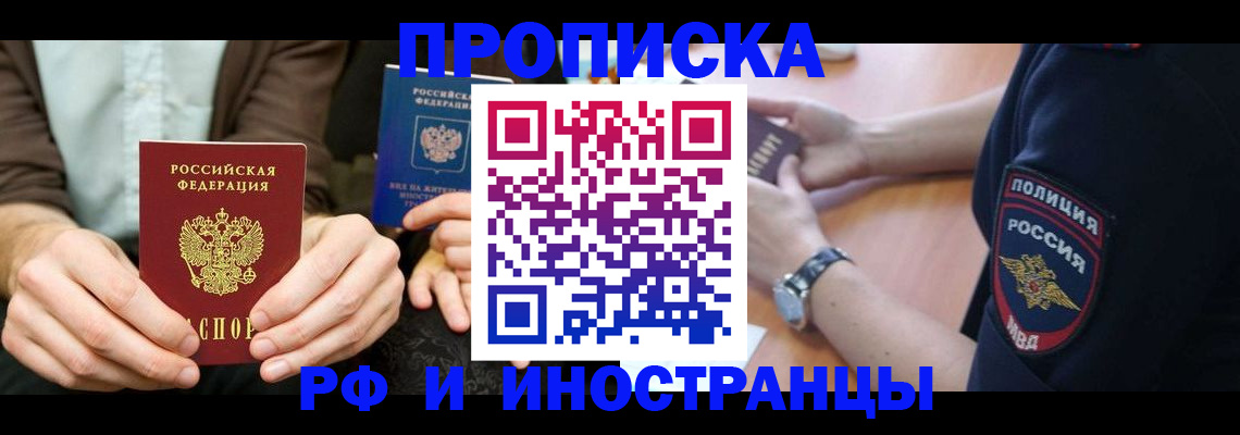 где прописаться в Гуково