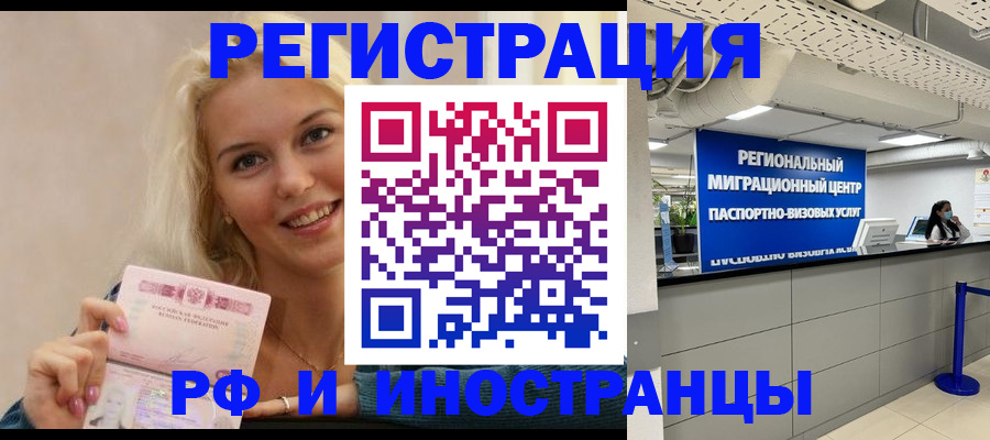 прописка ребенка в Гуково