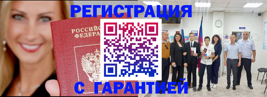 временная регистрация госуслуги в Гуково